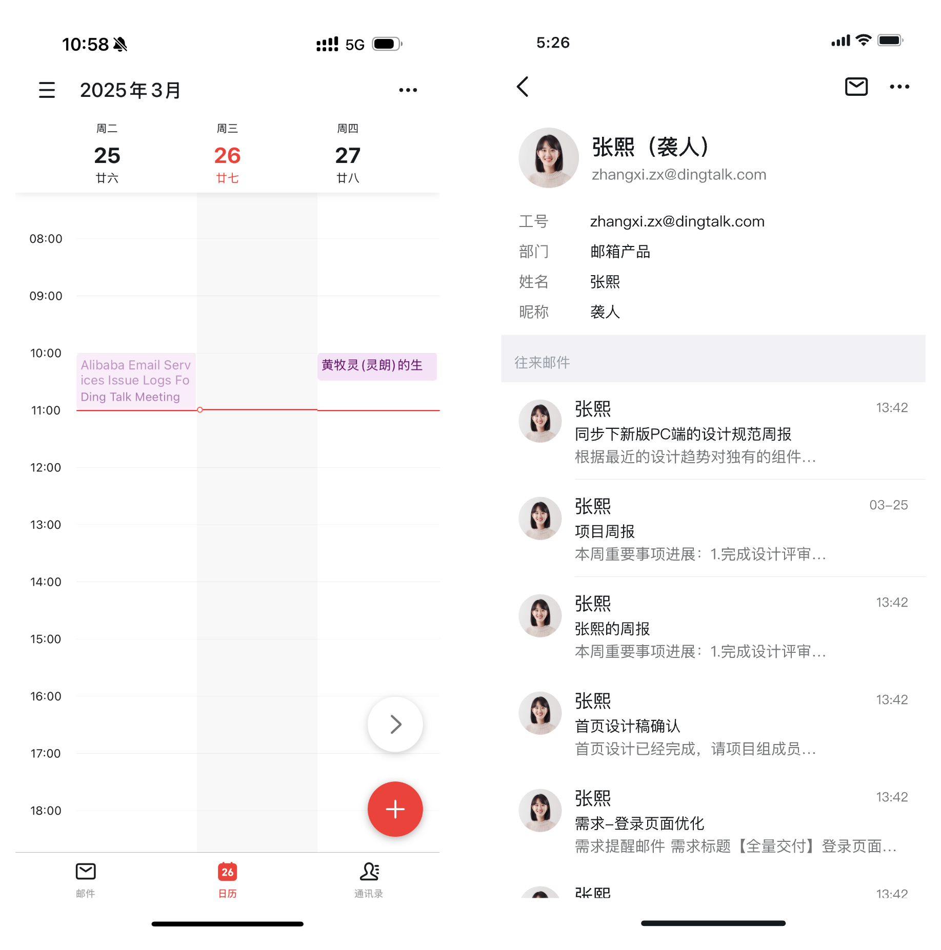 协同办公